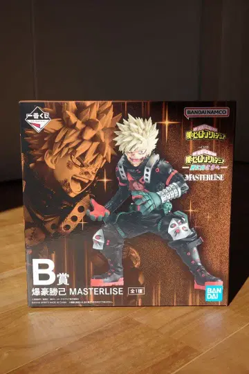 히로아카 제일복권 B상 바쿠고 카츠키