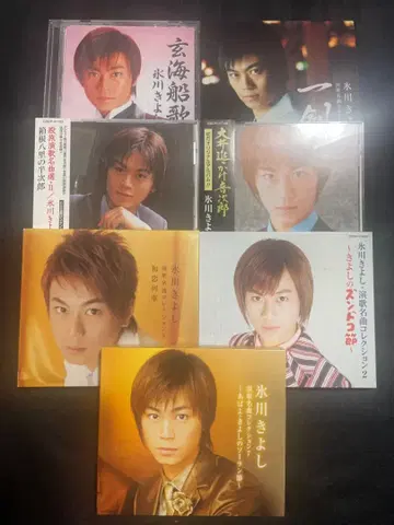 히카와 키요시 CD 컬렉션 7장