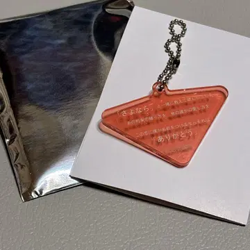 RADWIMPS 20th 리릭 아크릴 키링 me me she