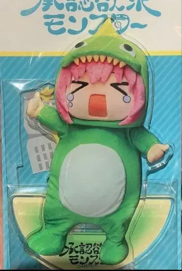 봇치 더 록! 이케부쿠로 한정판 승인욕구 몬스터 아크릴 스탠드