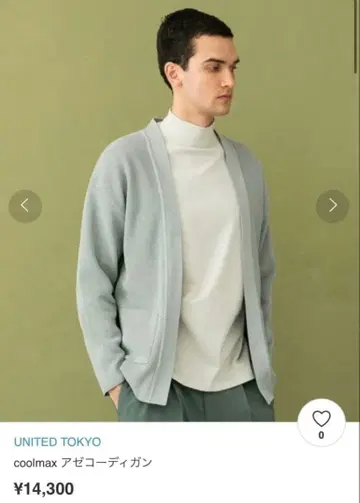 UNITED TOKYO 가디건 그린 사이즈 2