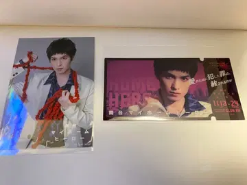 무대 마이 홈 히어로 SS 혜택 마지마 쿄이치 사카모토 쇼고