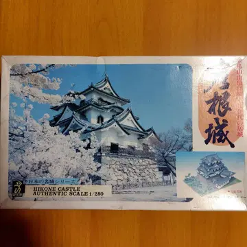 히코네 성 프라모델 1/280 도유샤