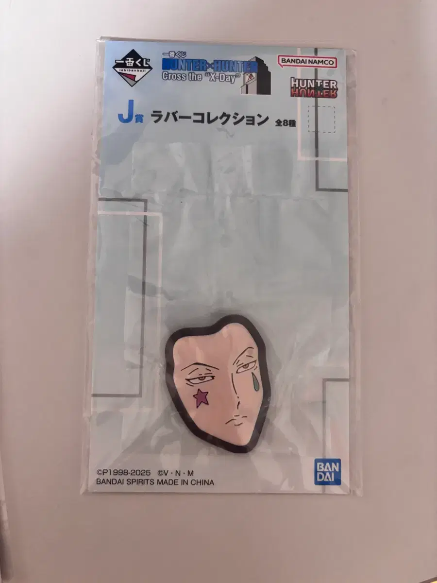 Hunter x Hunter Ichiban Kuji Prize J Hisoka