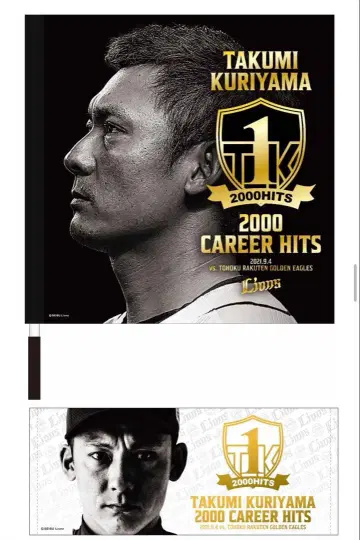 구리야마 타쿠미 선수 2000안타 TK1 플래그 (봉 없음)
