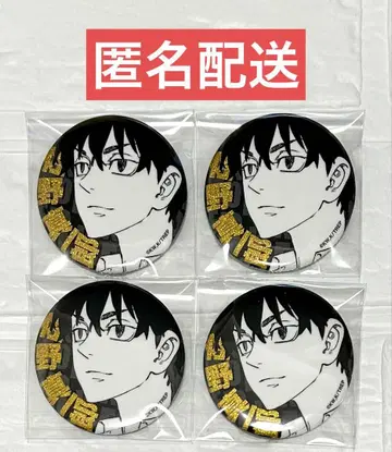 도쿄 리벤저스 마이키마트 글리터 캔뱃지 사노 신이치로