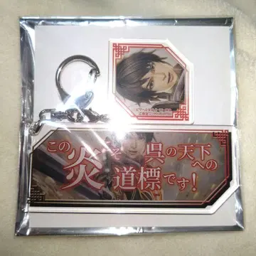 삼국무쌍 뤼쉰 대사 아크릴 키링