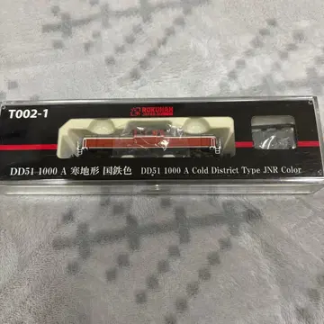 DD51 1000 A 한랭지형 국철색 Z 게이지