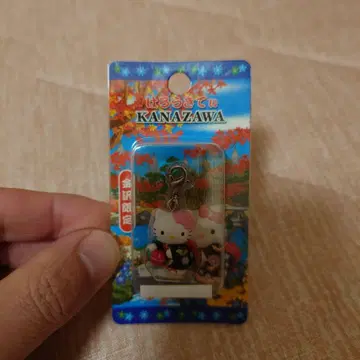 카나자와 한정판 헬로키티 키링