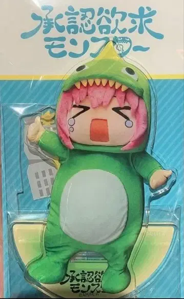 봇치더록! 이케부쿠로 한정판 승인욕구 몬스터 아크릴 스탠드 2