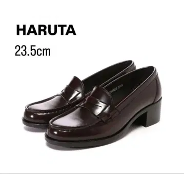 [새상품급] 하루타 힐업 로퍼 브라운 23.5cm 3E 자메이카