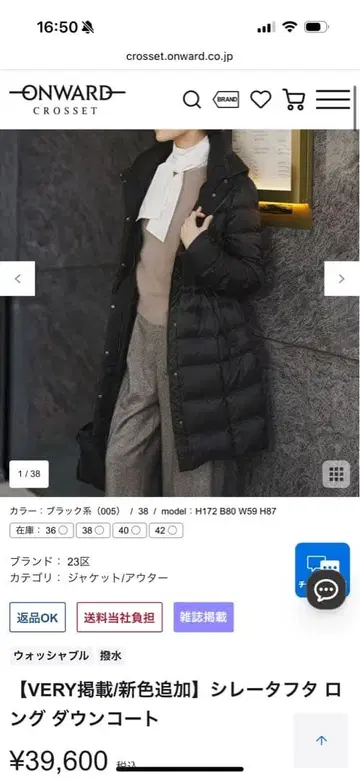 23구 시레 타프타 롱 다운 코트 온워드 38