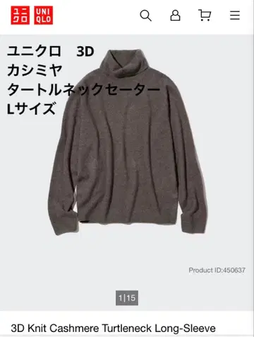 유니클로 UNIQLO 3D 캐시미어 터틀넥 스웨터 브라운 L