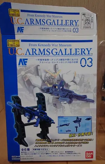 U.C.ARMSGALLERY 03-3 짐 기관총