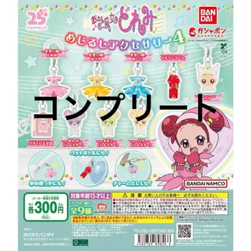 오쟈마녀 도레미 메지루시 액세서리 4종 총 9개 컴플리트