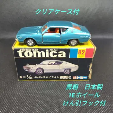 [ 108 ] 토미카 블랙박스 일본제 스카이라인 2000GT-X 1E 휠