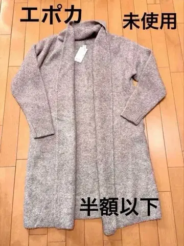 에포카 니트 롱 가디건 베이지 미사용 프리 사이즈