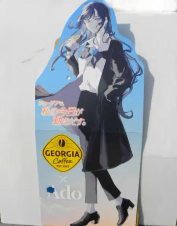 등신대 Ado x 조지아 콜라보 스탠딩 패널 초레어템 음성 센서