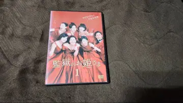 감옥의 공주님 DVD 전 5권 세트