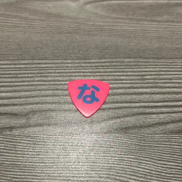 사바시스타 나치 피크