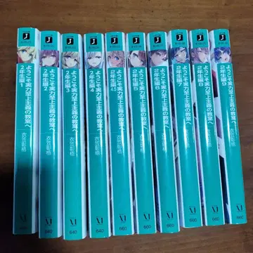 어서 오세요 실력 지상주의 교실에 2학년 편 1~9