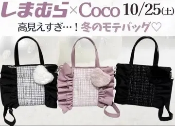 시마무라 x Coco 프릴 라메 트위드 토트백 완판 화이트