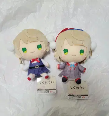 시구레 우이 BIG 봉제 인형 2점 세트 컴프