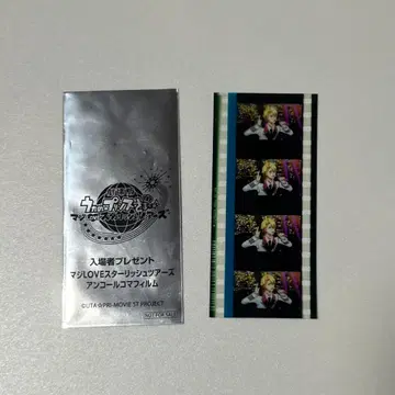 쿠루스 쇼 우타프리 스타 라이브 투어 앙코르 프레임 필름 1장