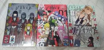 월간 간간 JOKER 3권 세트