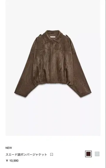 ZARA 자라 스웨이드 느낌 봄버 자켓