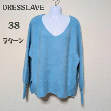 DRESSLAVE 스카이블루 V넥 스웨터 38 라쿤 오버 사이즈