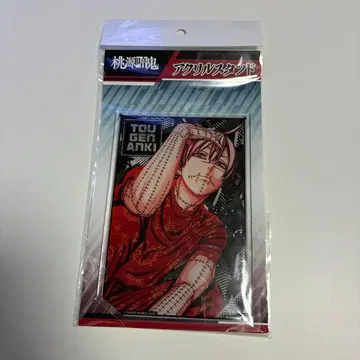 도원암귀 코우고자키 진 아크릴 스탠드