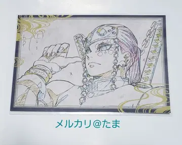 귀멸의 칼날 우즈이 텐겐 ufotable DINING 나눔 엽서