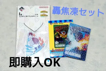 제일복권 나의 히어로 아카데미아 토도로키