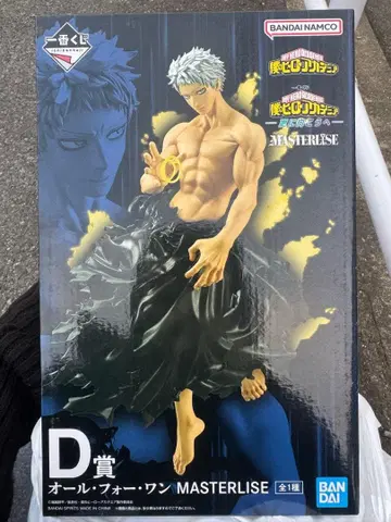 히로아카 제일복권 D상 올포원 MASTERLISE 피규어