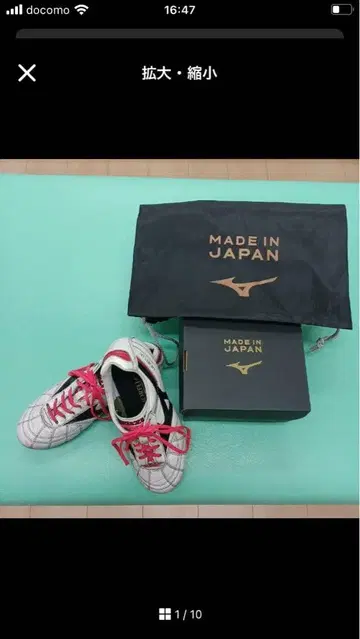 미즈노 모렐리아 Mizuno Morelia 스파이크 일본제 23.0