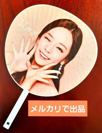 KARA 하라 부채 베이지 계열 공식 굿즈