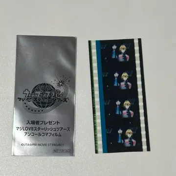 시노미야 나츠키 우타프리 스타 라이브 투어 앙코르 시계 부품 필름 1장