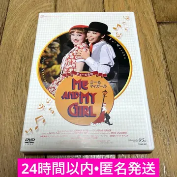 꽃조 우메다 예술극장 공연 뮤지컬 ME AND MY GIRL