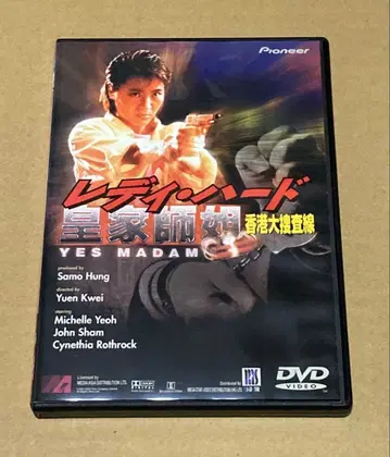 레이디 하드 홍콩대수사선 단종 DVD