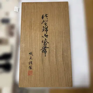 금직 후쿠로 오비 직조원 제작