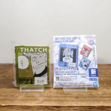 아크릴 키링 THATCH 사치