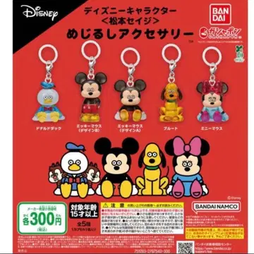 디즈니 메지루시 액세서리 마츠모토 세이지 컴플리트