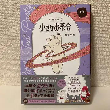 애장판 작은 다회 중