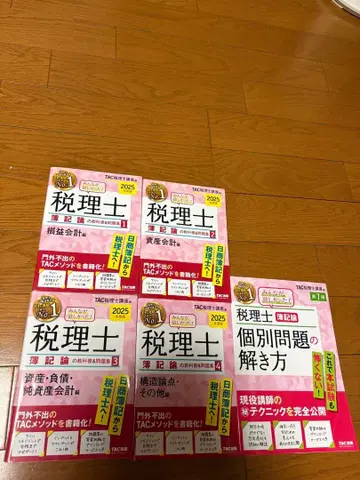 TAC 모두가 원했던 세무사 시험 부기론 2025년판 교재 세트
