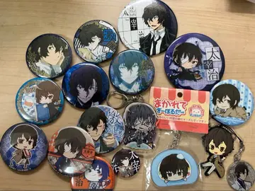 문호 스트레이독스 다자이 오사무 캔뱃지 13개+키링 4개 세트