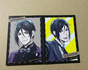 흑집사 Black Label 혜택 세바스찬