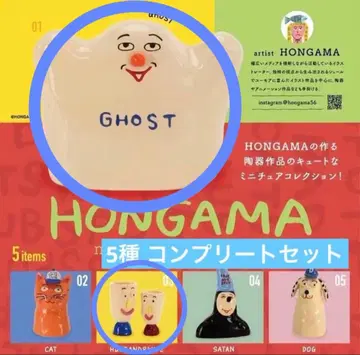 HONGAMA miniature collection