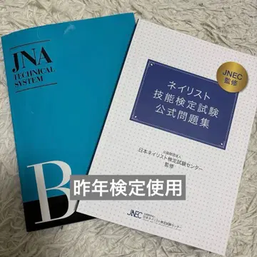 네일리스트 기능 검정 시험 공식 문제집 세트