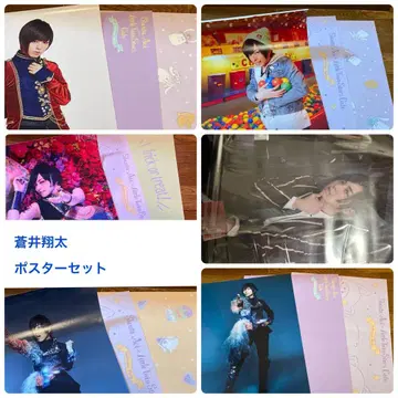 [ 12/16 이후 가격 인상 ] 쇼타 아오이 포스터 세트